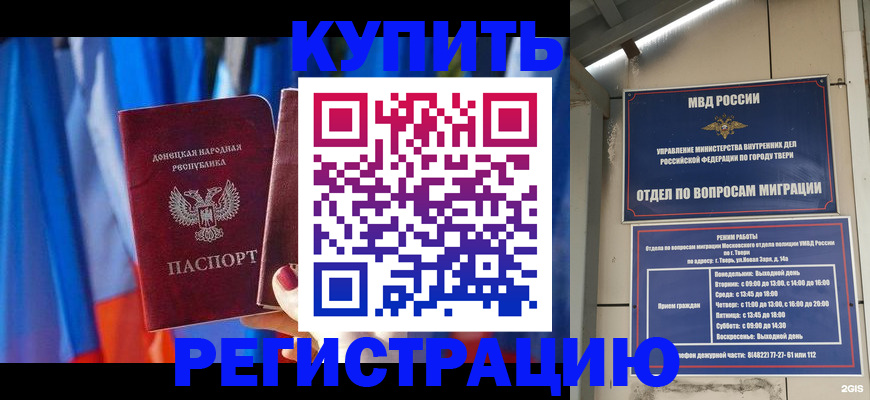 регистрация для дет. сада в Амурске